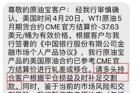 從“中行原油寶事件”看金融消費(fèi)者的權(quán)利