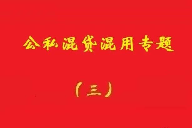 最高院：法定代表人以公司名義借貸打入自己賬戶，應(yīng)連帶擔(dān)責(zé)!