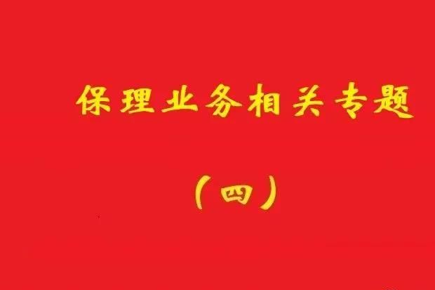 最高院：應(yīng)收賬款轉(zhuǎn)讓通知送達(dá)前，基礎(chǔ)交易合同變更可對抗保理方！