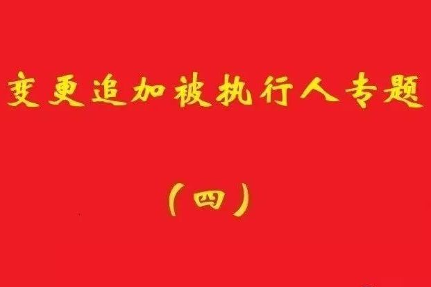 高院：債權(quán)人不能僅以人格混同為由要求公司財產(chǎn)為股東擔責！