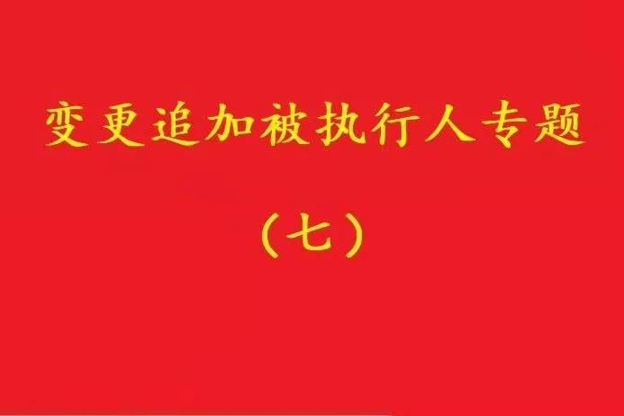 最高院：一人有限公司人格混同的，股東、公司對(duì)債務(wù)互負(fù)連帶責(zé)任！