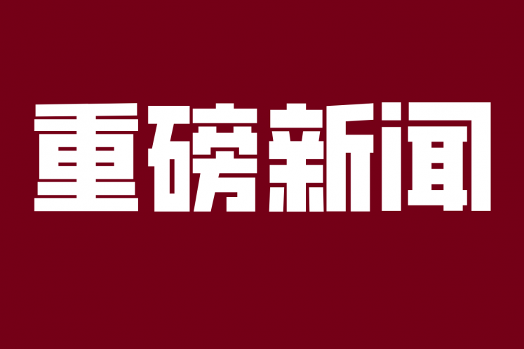 萬(wàn)科地產(chǎn)：三道紅線綠檔達(dá)標(biāo)，信用評(píng)級(jí)保持行業(yè)領(lǐng)先